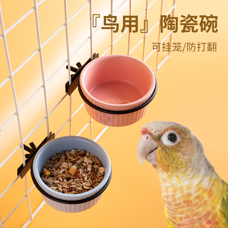 鹦鹉食盒鸟陶瓷喂食器饮水器小鸟防溅食盒喂鸟器食罐挂式喂食器