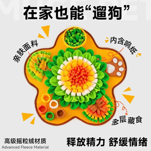 狗狗藏食玩具嗅闻垫发声益智丰容玩具猫咪小狗智力漏食解闷闻嗅垫