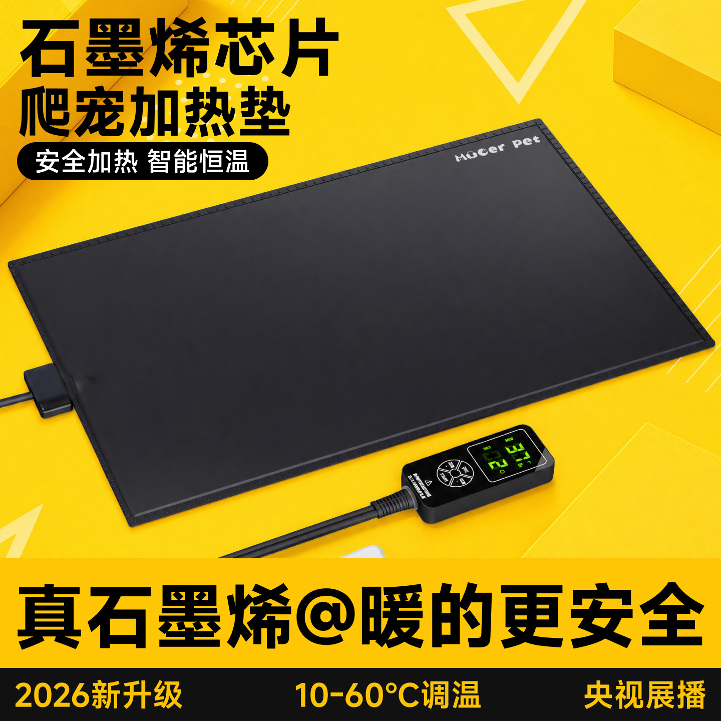 爬宠石墨烯恒温加热垫保温防漏电图片
