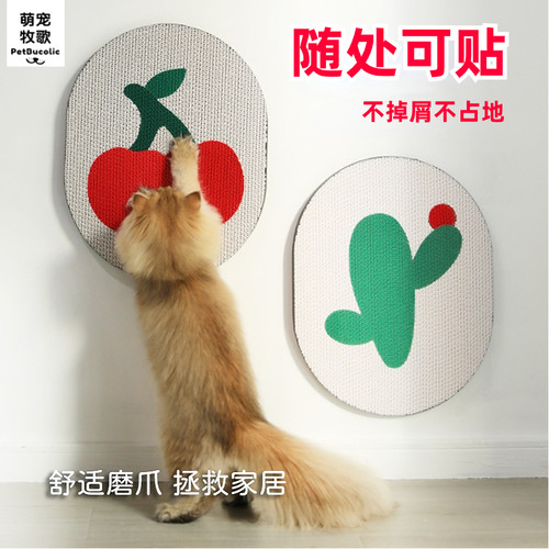 猫抓板贴墙上立式耐磨不掉屑