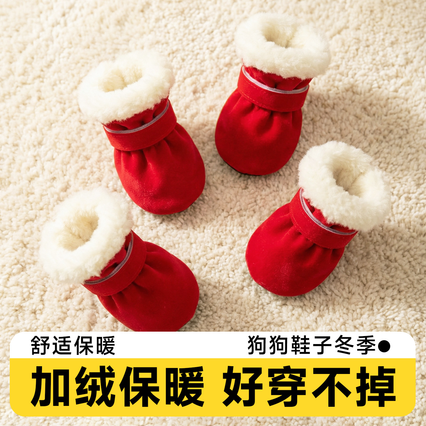狗狗鞋子软底甩不掉比熊外出冬天小型犬加厚保暖防掉宠物防脏专用