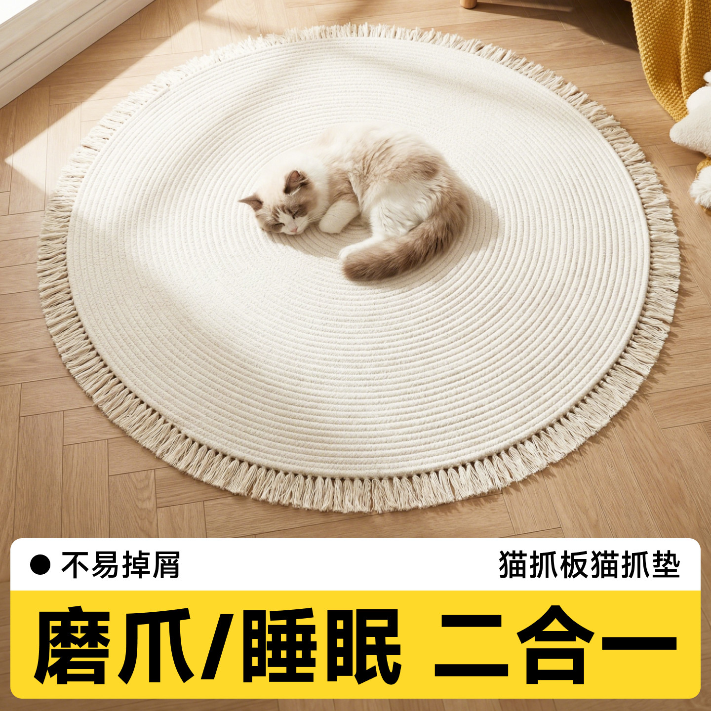 猫抓板耐磨不掉屑剑麻超大猫窝猫抓垫地毯猫咪玩具猫垫子宠物用品图片