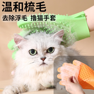 宠物撸猫手套猫咪去浮毛脱毛布偶猫长毛猫去毛神器撸猫按摩手套