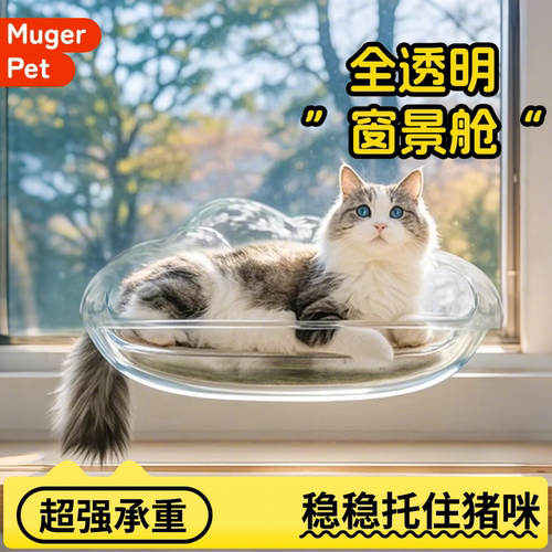 猫窝猫吊床窗户吸盘悬挂式窗边猫咪太空舱猫床晒太阳挂床玻璃透明