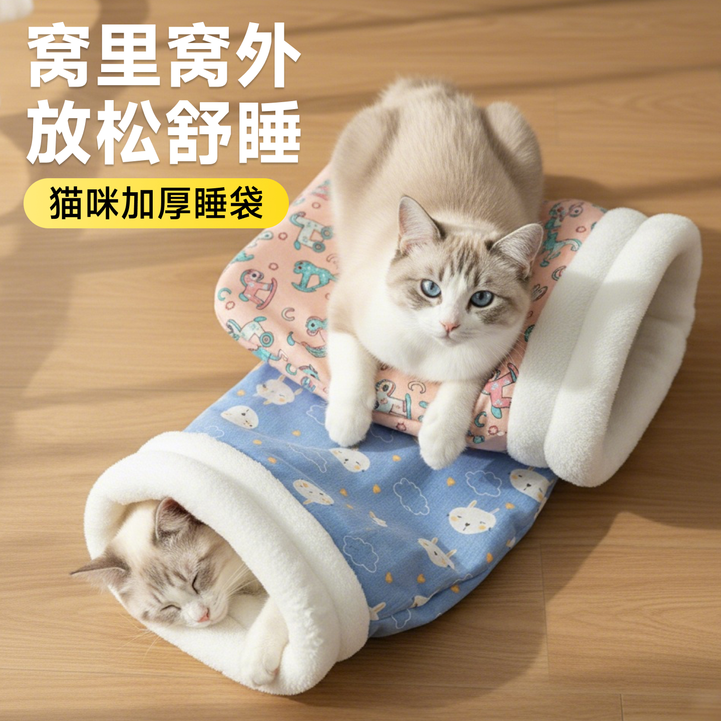猫咪睡袋猫窝冬天保暖封闭式安全感睡窝冬季小猫被窝猫过冬日加厚