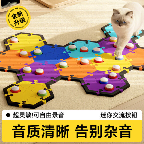 猫咪说话按钮迷你小猫交流按键发声器沟通训练器宠物可录音按铃器