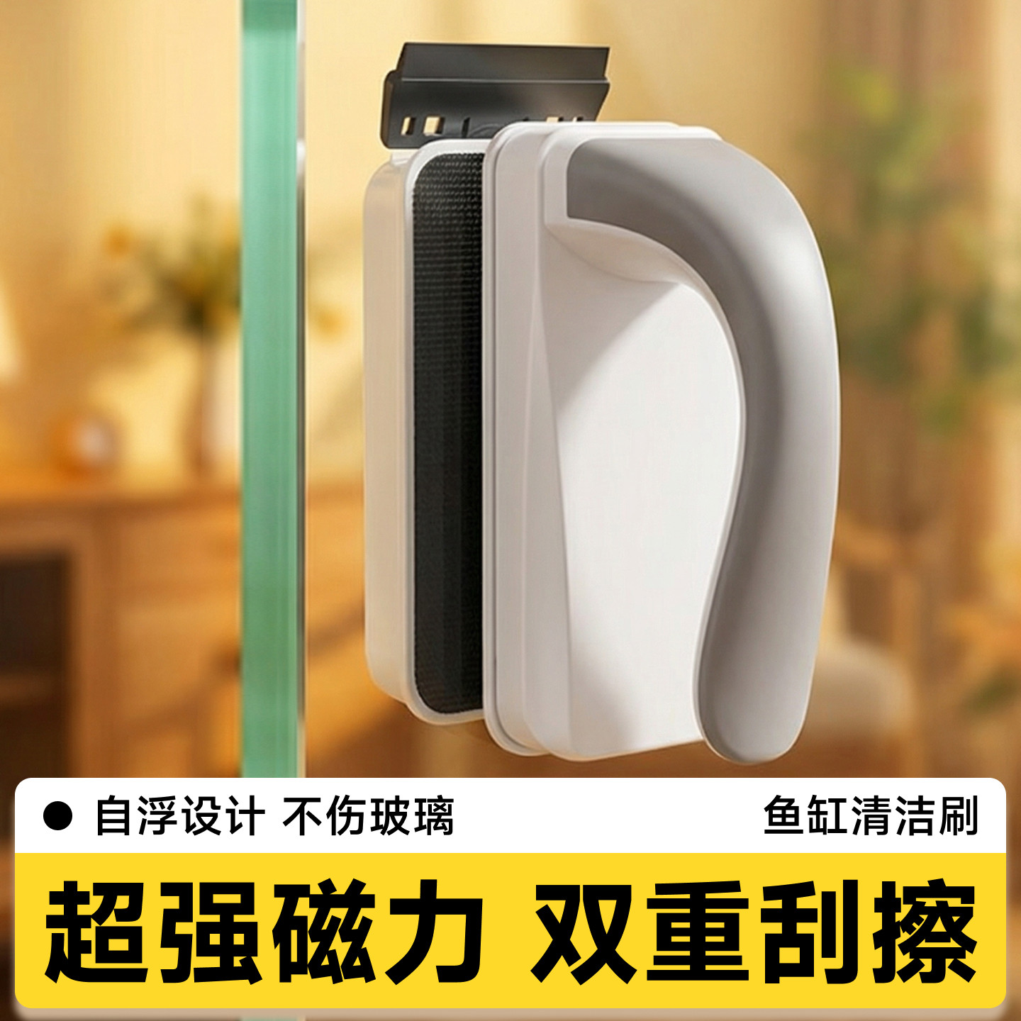 鱼缸清洁刷内壁清洗神器强磁吸式刮藻刀擦玻璃除水垢家用小型新款