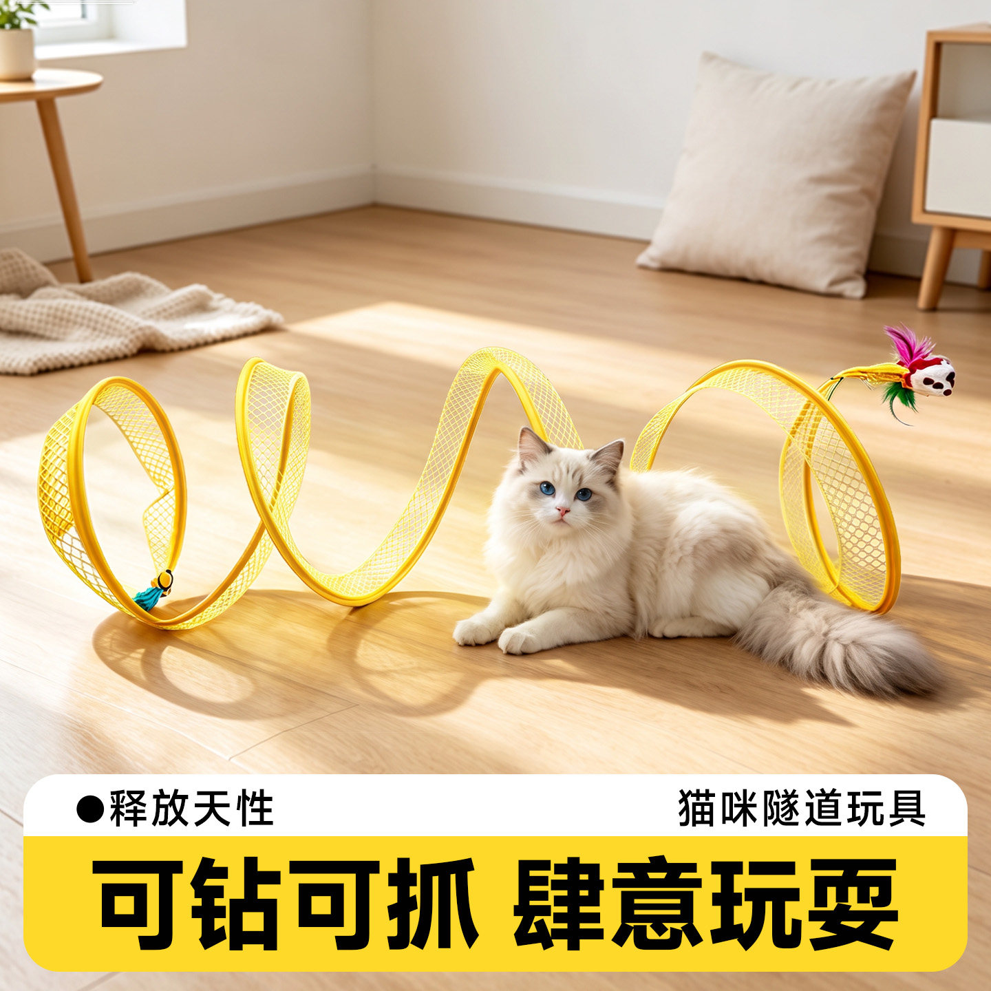 猫隧道逗猫棒玩具可折叠收纳解闷图片