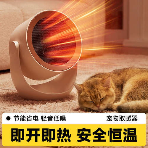 宠物取暖器取暖灯暖风机加热小型