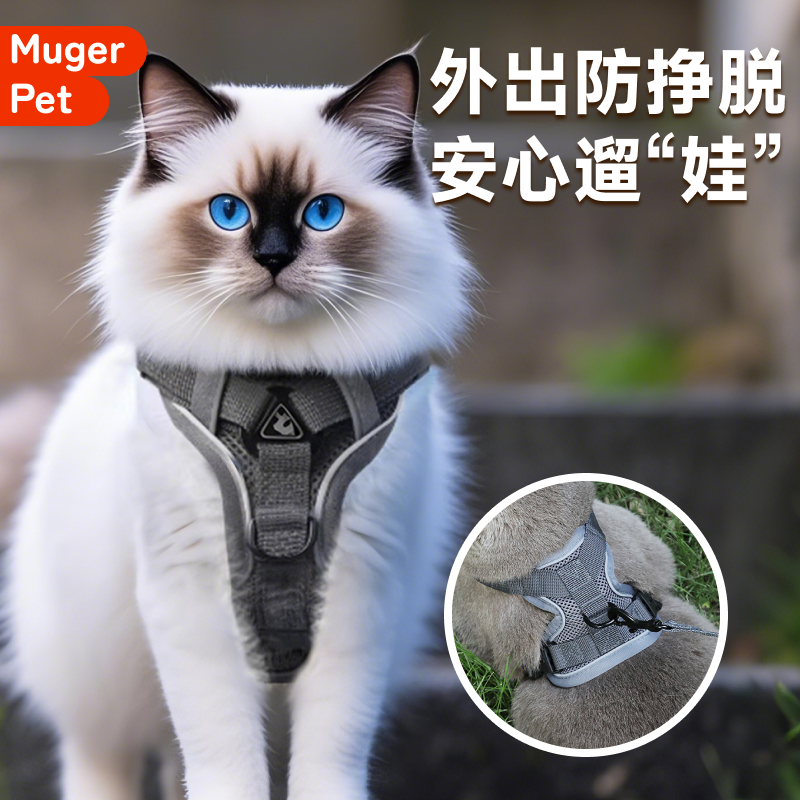 猫咪牵引绳遛猫绳背心式可调节防挣脱外出专用小猫胸背不勒脖背带