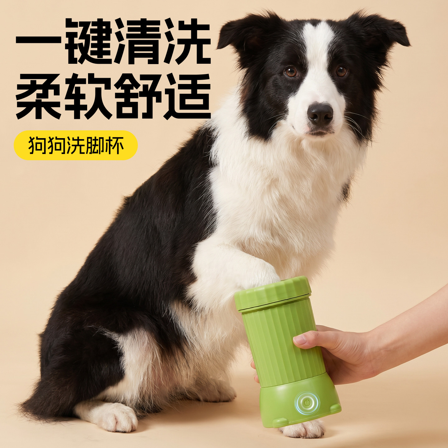 狗狗洗脚杯自动清洗神器电动洗爪子狗爪中大型犬小狗宠物狗脚清洁