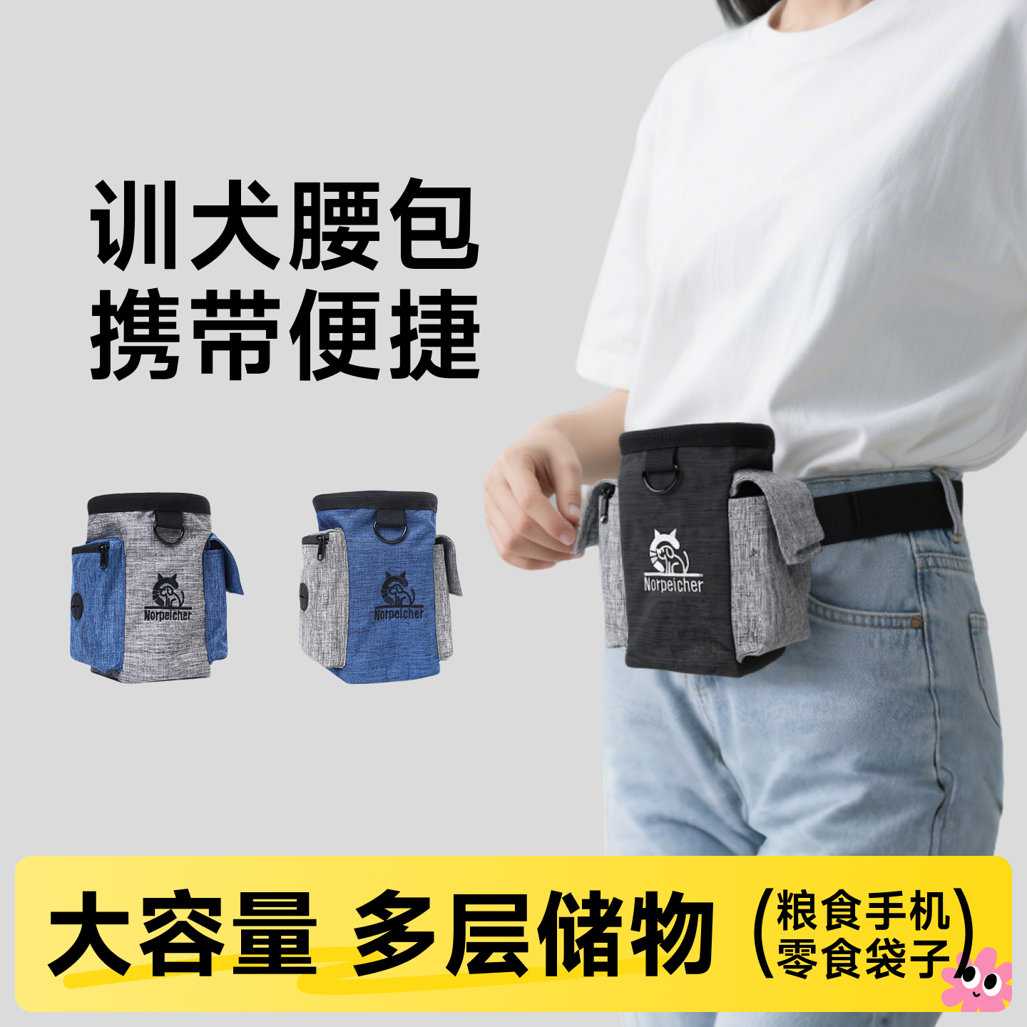 训狗腰包零食奖励训狗专用工具小狗马犬训练用品教程边牧训狗神器