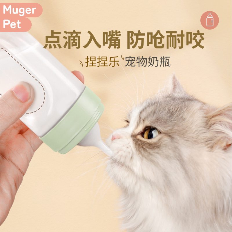 猫咪奶瓶捏捏乐【防呛耐咬】图片