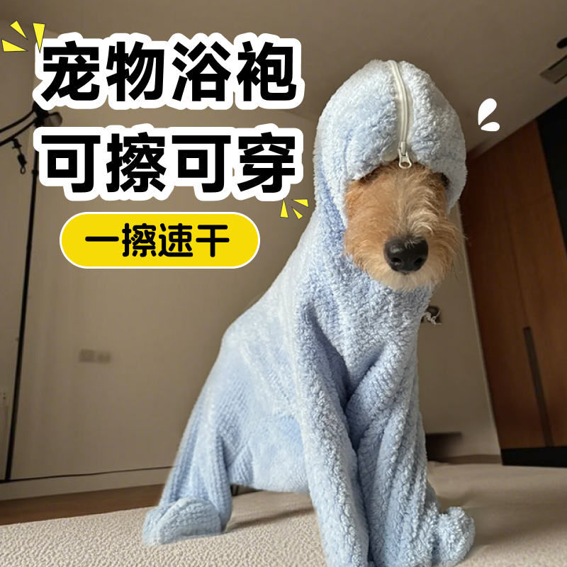 宠物狗狗浴巾洗澡吸水毛巾小狗专用浴袍大小型犬大号连帽超厚擦狗,宠物/宠物食品及用品,毛巾/浴巾/吸水毛巾,淘宝优惠券,粉丝福利购,淘宝优惠卷