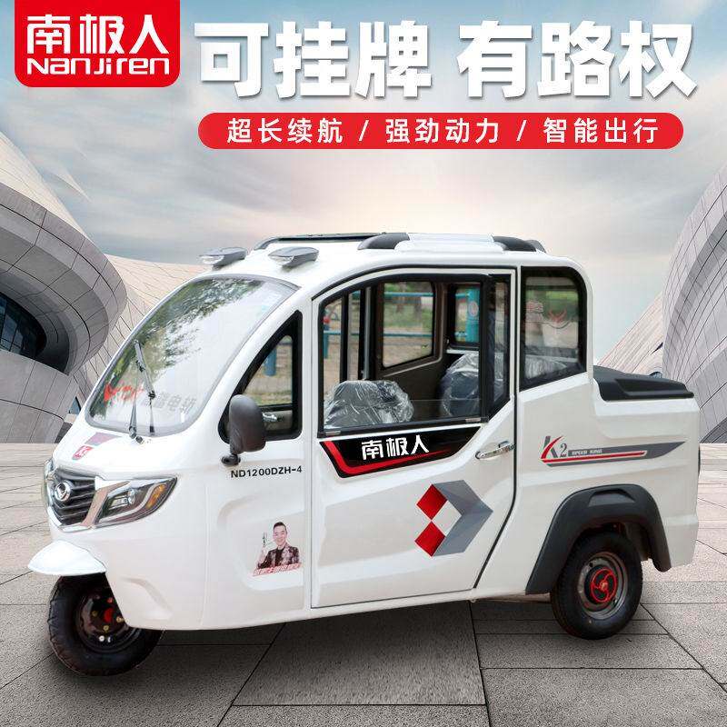 宗申金彭同款【可拉货上牌】电动三轮车三轮电动车成人全封闭家用