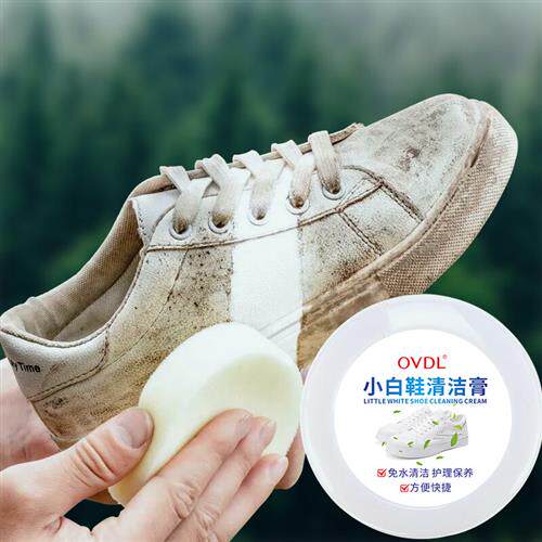 OVDL 小白鞋清洁膏260g 多功能清洁膏小白鞋清洁剂刷鞋洗鞋擦鞋神怎么样,好用不?