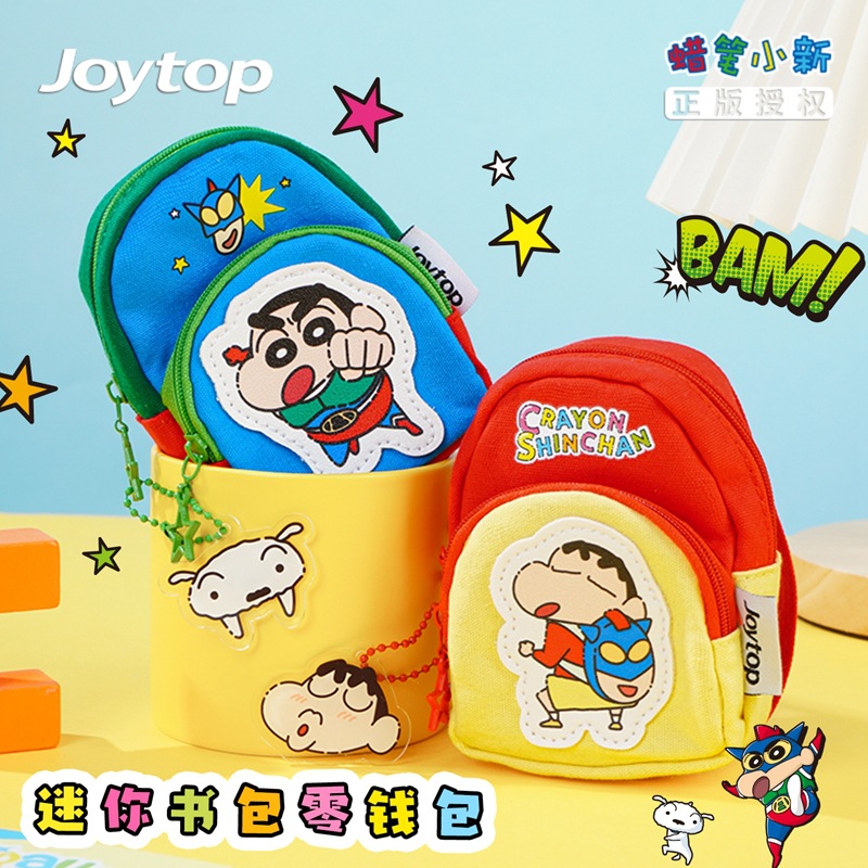 正版蜡笔小新迷你书包零钱包小学生书包拉链收纳包可爱小包挂件