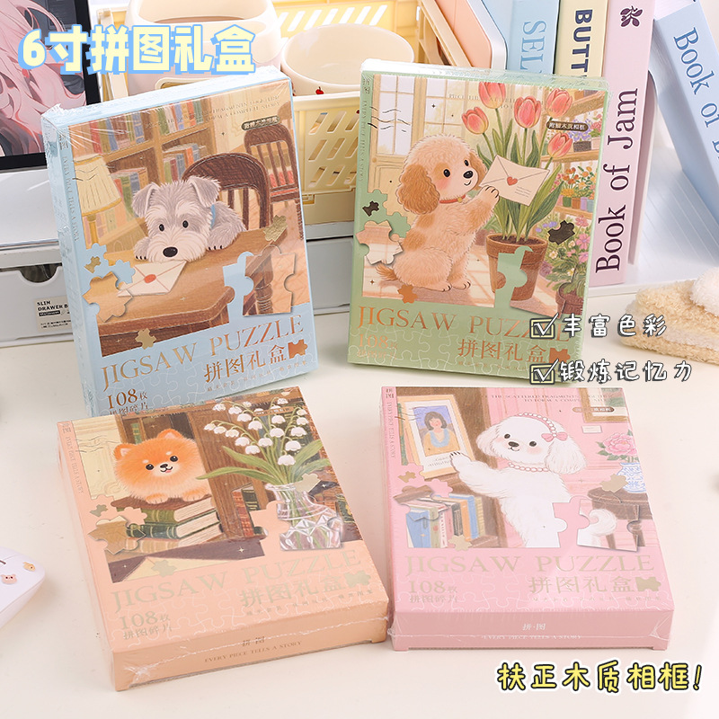卡通萌宠艺术家DIY拼图礼盒6寸女孩萌趣治愈拼图桌面摆件生日礼物