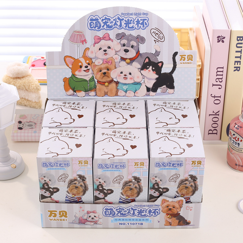 萌宠灯光杯盲盒积木套装儿童可爱小狗造型小夜灯床头卧室小摆件