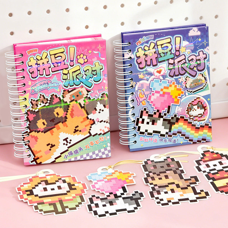 原创拼豆派对线圈本女孩萌趣diy玩具本安静书儿童动手拼贴游戏