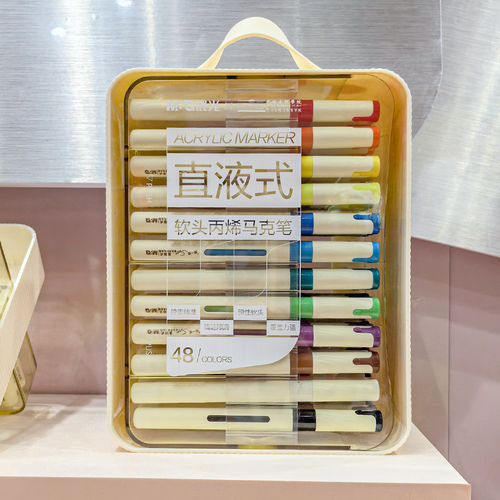 晨&光直液式软头丙烯马克笔国美翻转直液式学生美术绘画APMF1114