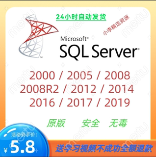 20172008R2数据库Sql Server软件安装安装视频2016包教程SQL2019