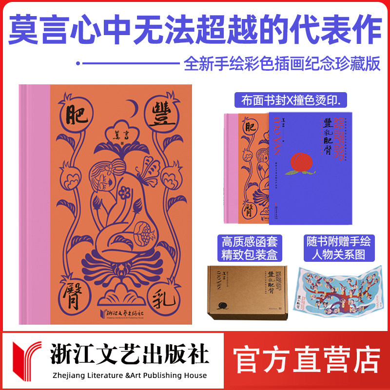 丰乳肥臀纪念珍藏版诺奖