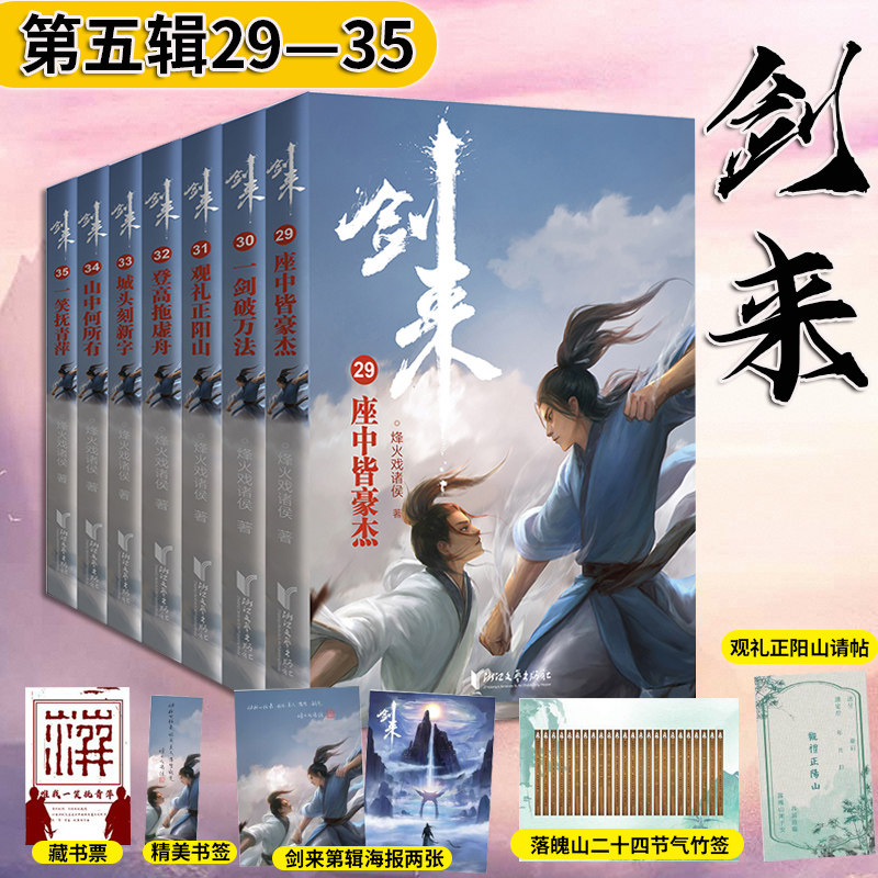 【官方旗舰店正版书籍】