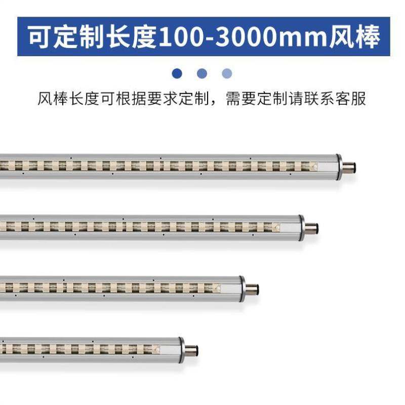 工业级除静电离子风铝棒kp5003a涂布吹膜造纸薄膜分割静电消除器