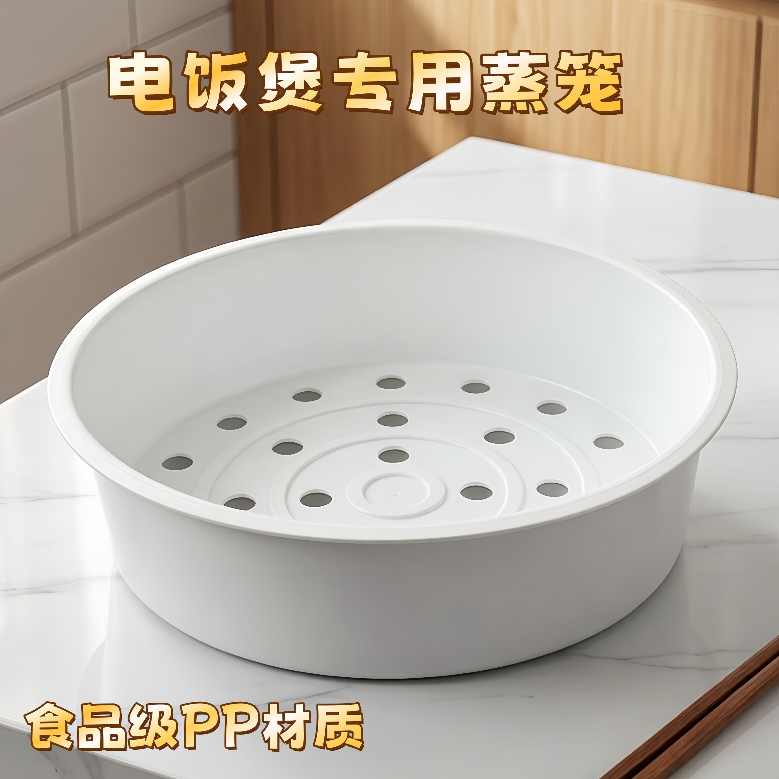 九阳电饭锅蒸笼配件3L4L5L升电饭煲蒸格加厚耐高温食品级材质蒸架