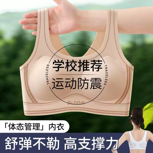 初中女学生内衣发育期青少年女孩运动背心高中生少女文胸女大童