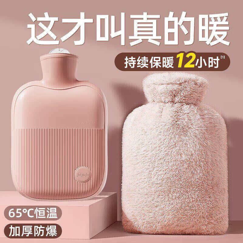 热水袋注水式加厚防爆毛绒布套暖水袋女暖被窝充电暖手热敷新款