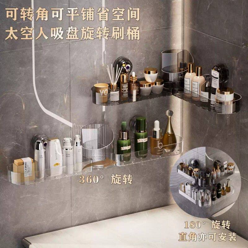 吸盘卫生间置物架转角洗漱台洗手台浴室洗手间厕所墙上沥水收纳架