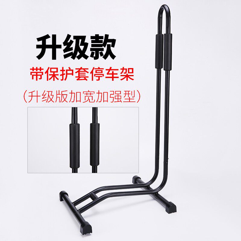 山地车插入式停车架 自行车脚架展示架L型车架公路车驻车架质感黑