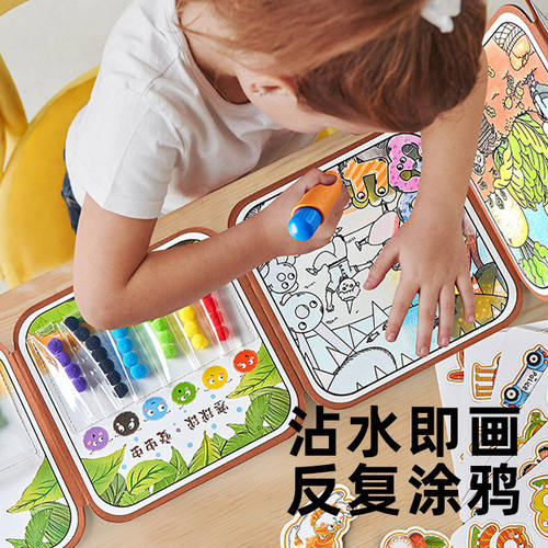神奇水画本反复涂鸦水笔绘画撕安静书清水涂色宝宝好忙水显画画册