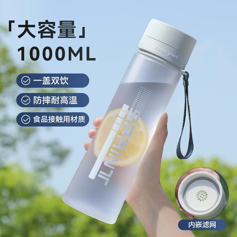 水杯男大容量夏天户外运动防摔耐高温学生壶女塑料太空杯泡茶杯子