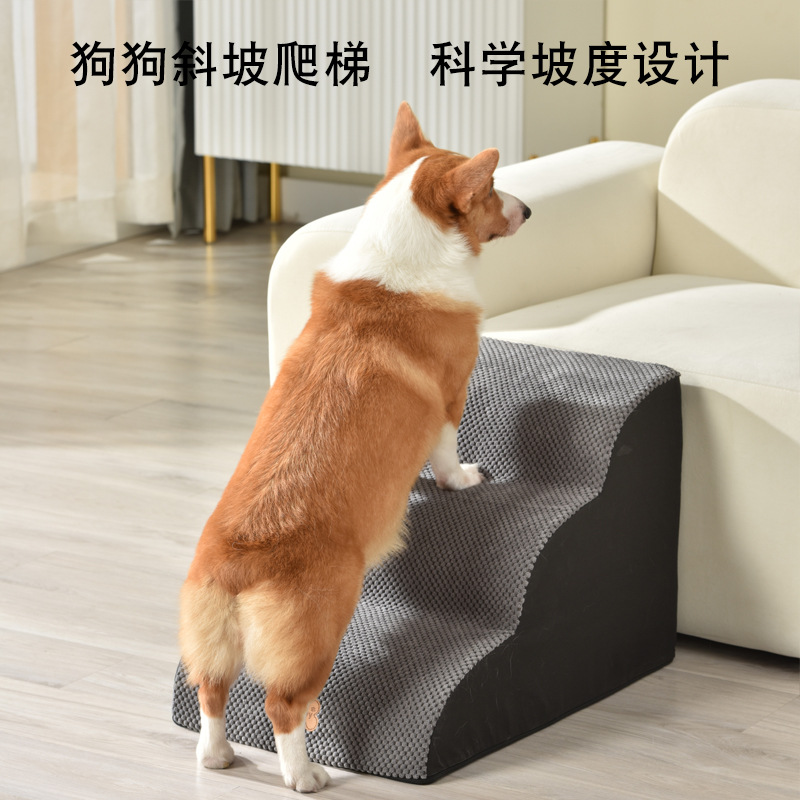 宠物楼梯台阶小型狗狗上下床梯子高龄犬床边爬梯可拆洗海绵斜坡梯