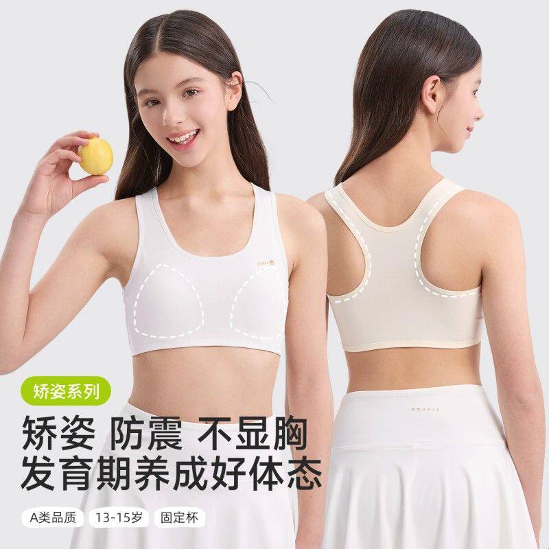 少女发育期运动内衣女童防震固定杯学生文胸12-16岁纯棉女童内衣