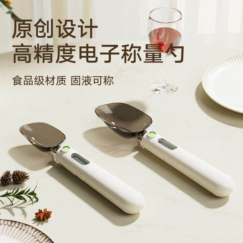 电子量勺秤计量勺子婴儿秤克数奶粉带称重刻度计量勺烘焙勺子称