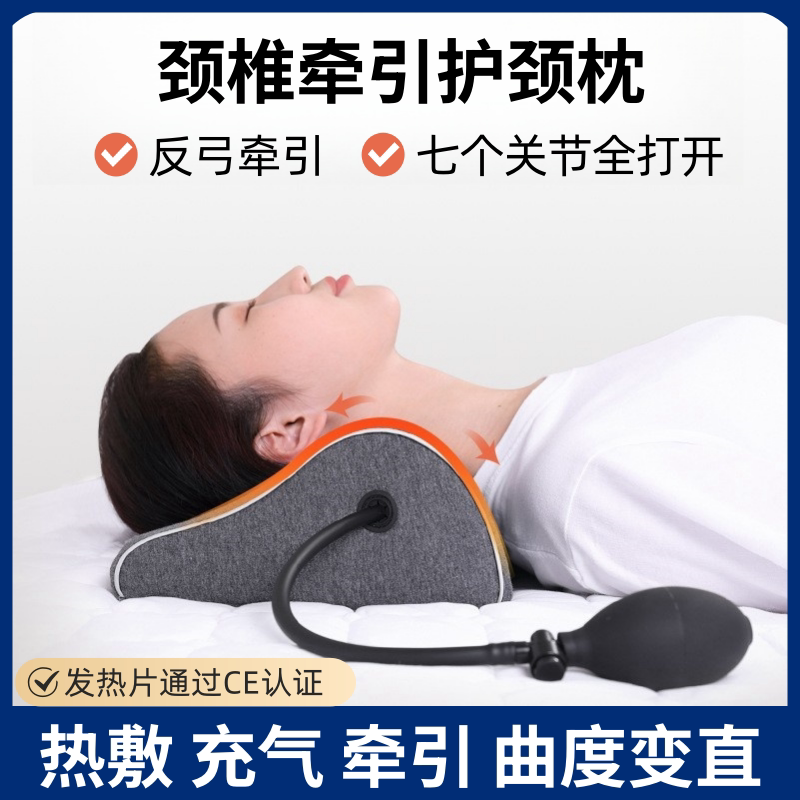 颈椎枕护颈椎加热枕头睡觉专用反弓牵引枕热敷气囊升降助眠护颈枕