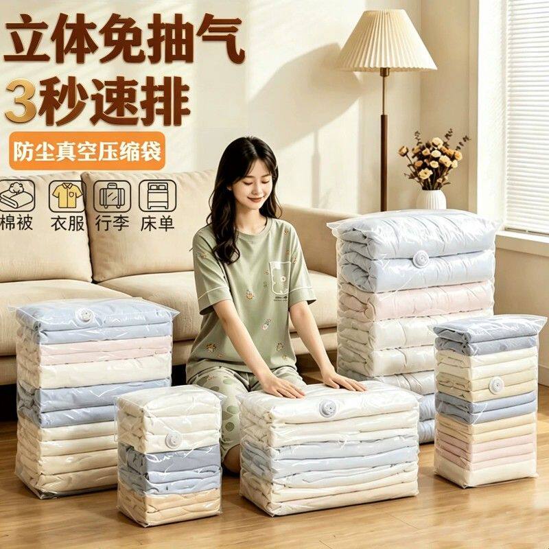 立体免抽气真空压缩袋棉被衣物羽绒服家用袋整理袋衣服被子收纳袋