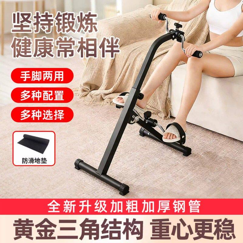 康复训练器中风偏瘫家用老人手部腿部锻炼上下肢运动可调节脚踏车