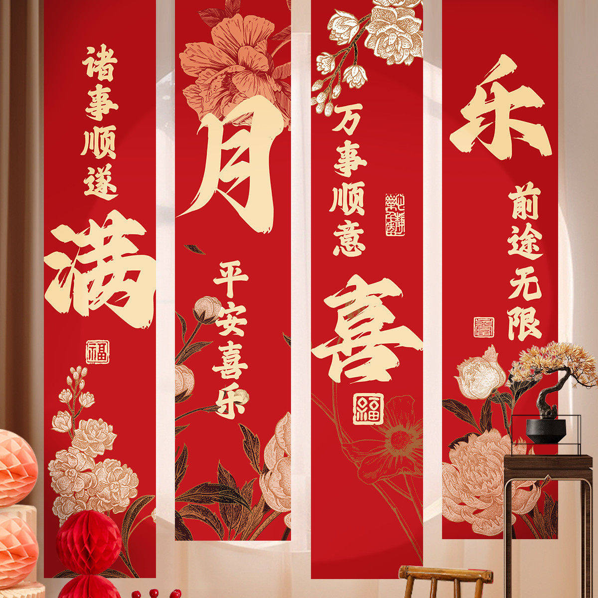 宝宝满月百天布置30天场景装饰背景挂布男女孩仪式感道具中式条幅