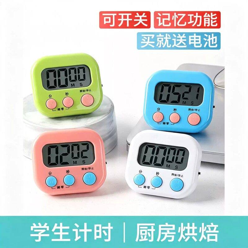 计时器专用厨房定时提醒器商用倒计时提醒器美容定时开关秒表闹钟