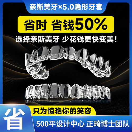 奈斯美牙10万用户的选择大品牌