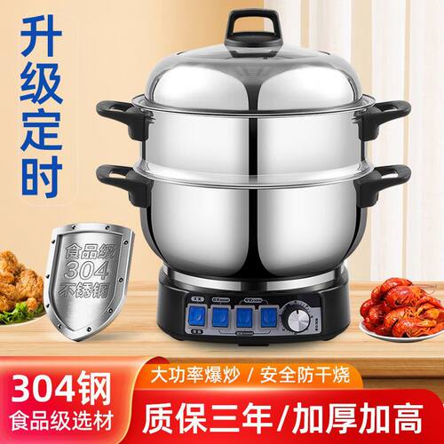 万利达304定时电热锅特厚