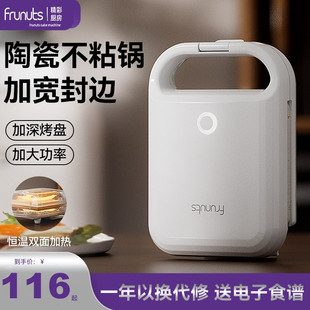 frunuts三明治早餐机压边多功能家用小型吐司机华夫饼机烤面包机