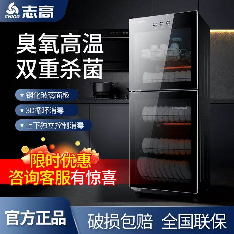 Chigo/志高消毒柜商用双