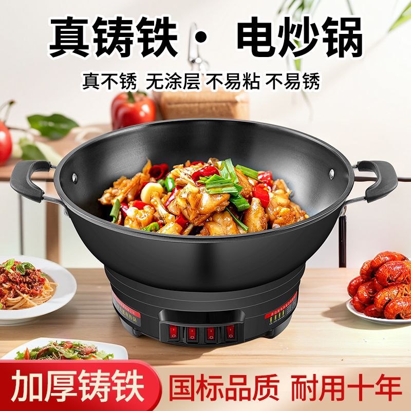 万利达电炒锅多功能电热