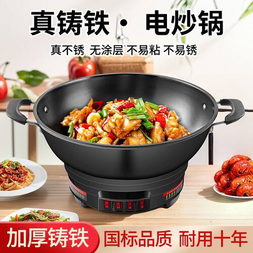 万利达电炒锅多功能电热